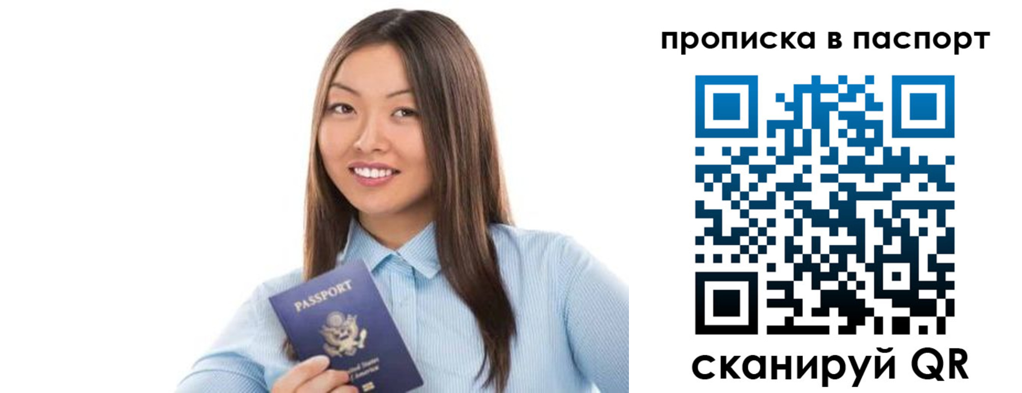 прописка для кредита в Урюпинске