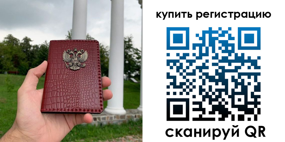 временная регистрация для школы в Урюпинске